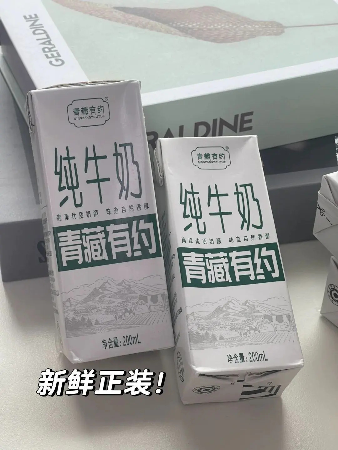 《必入!青藏有约纯牛奶,性价比天花板》