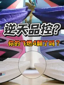 高低不平?|速速自检你的飞燃4!
