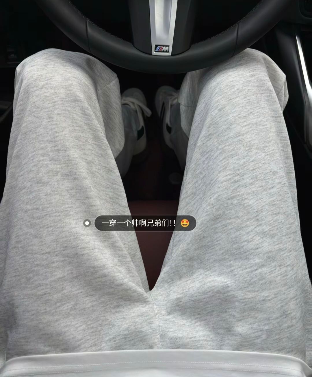 穿出门么么哒！