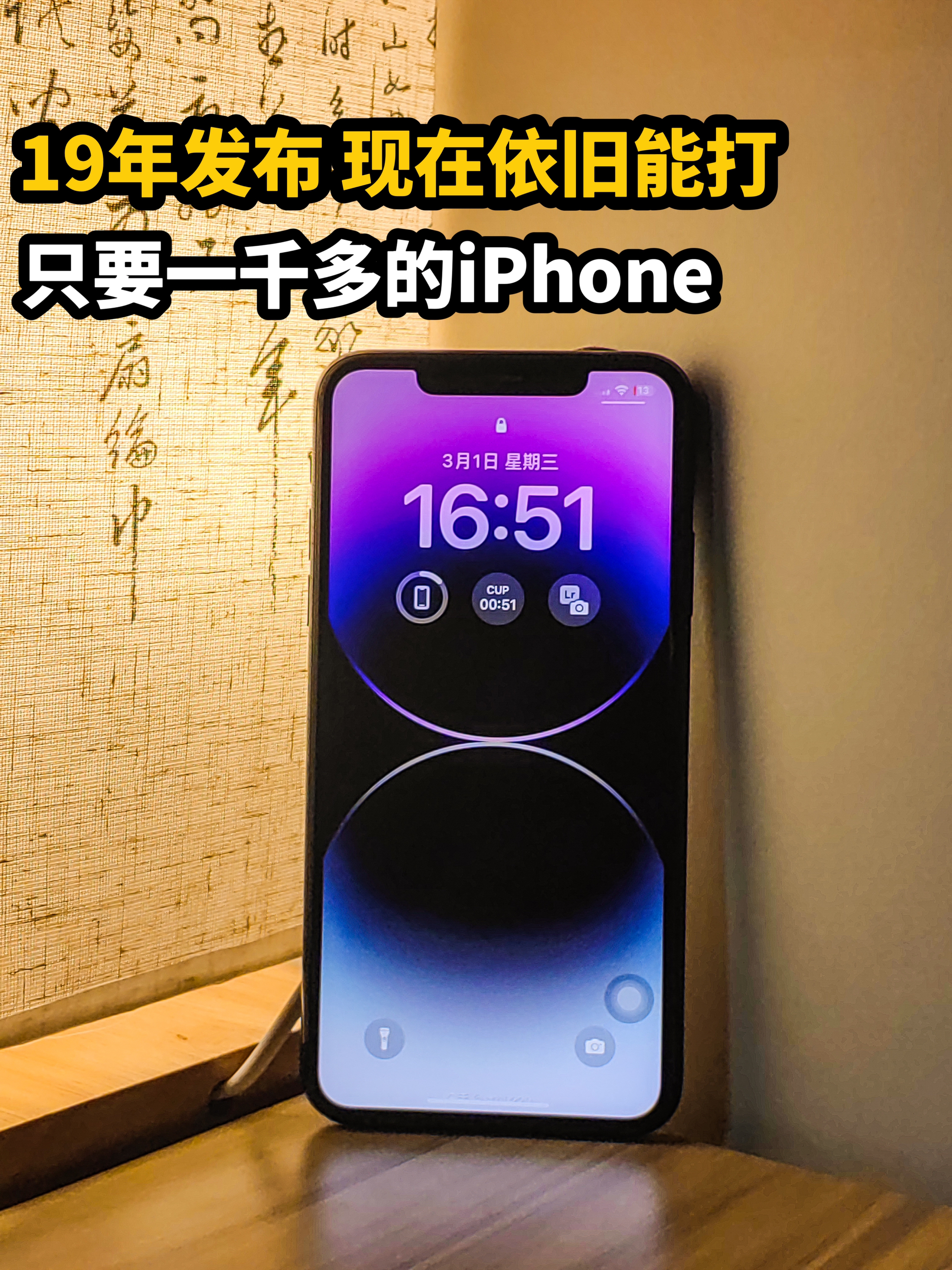 发布五六年 现在还是如此流畅 苹果真的无敌耐用 现在依然是我的主力机器