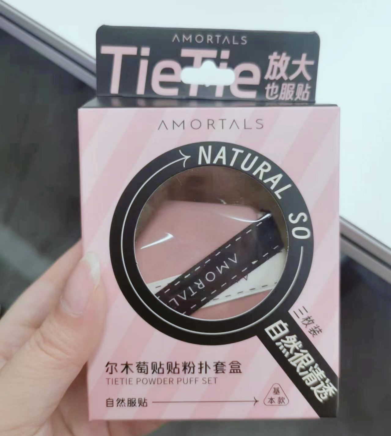 特别的粉扑