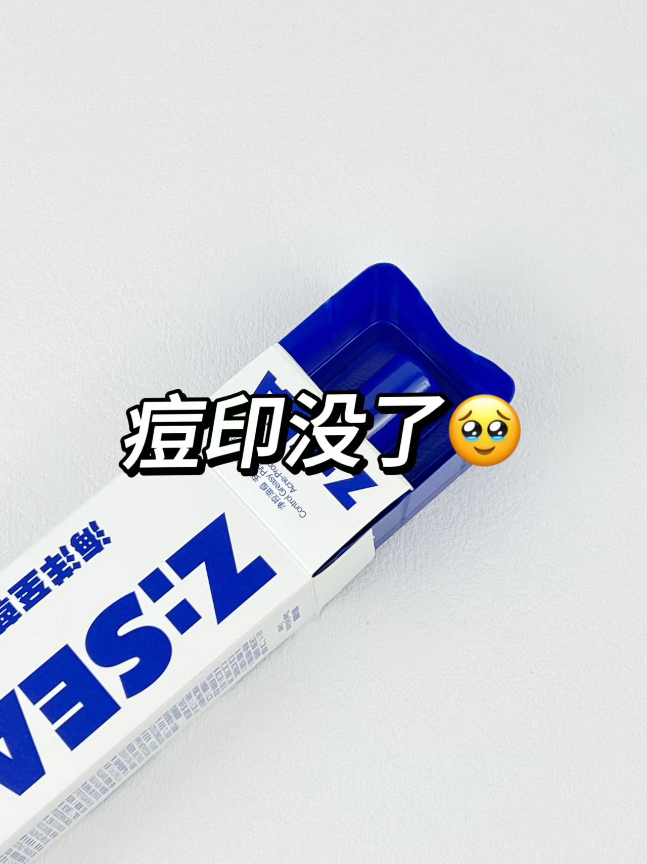 真的离谱！痘印被它吃没了！
