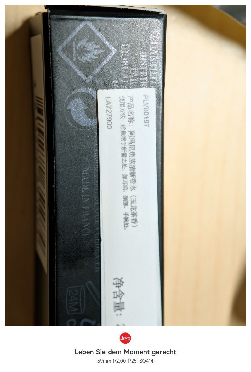 阿玛尼玉龙茶香水