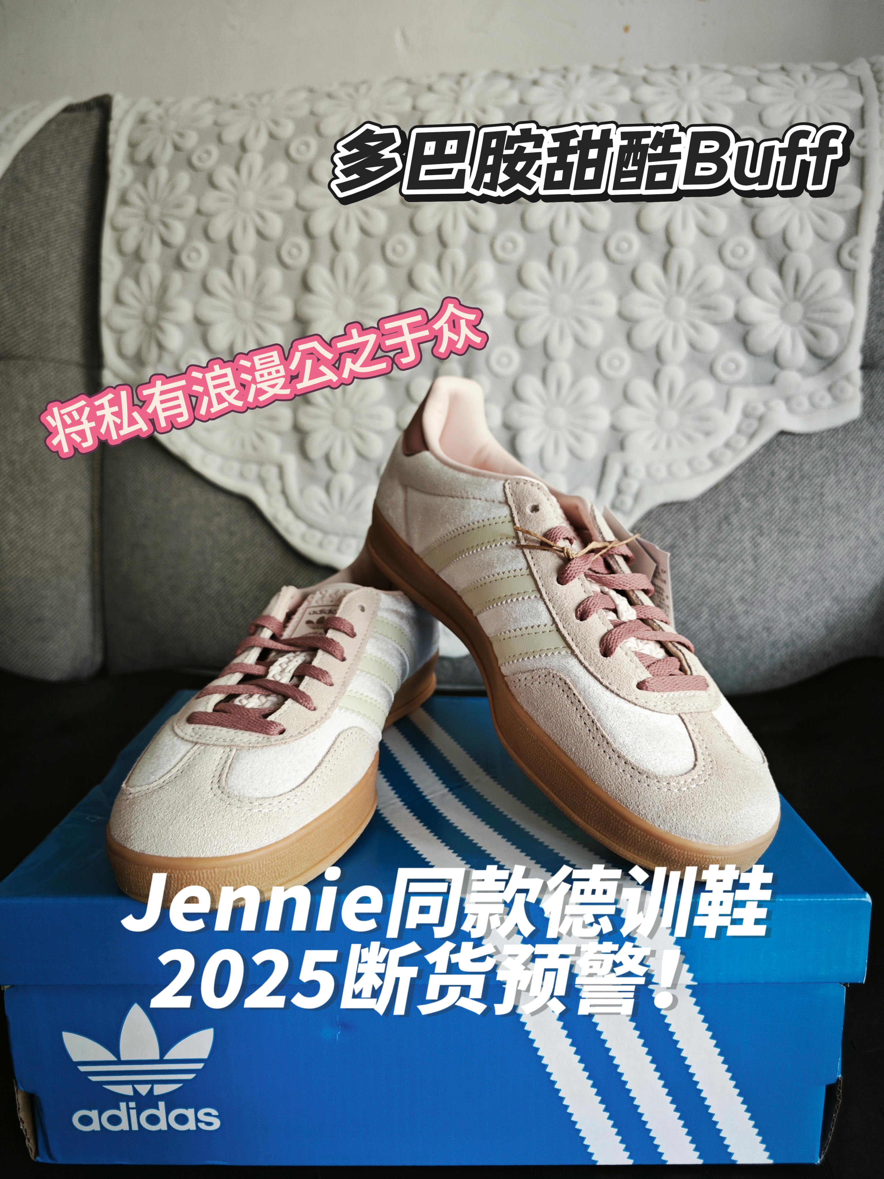 「矮子乐天花板」adidas GAZELLE樱花粉炸街！4.5cm隐形增高+多巴胺甜酷Buff