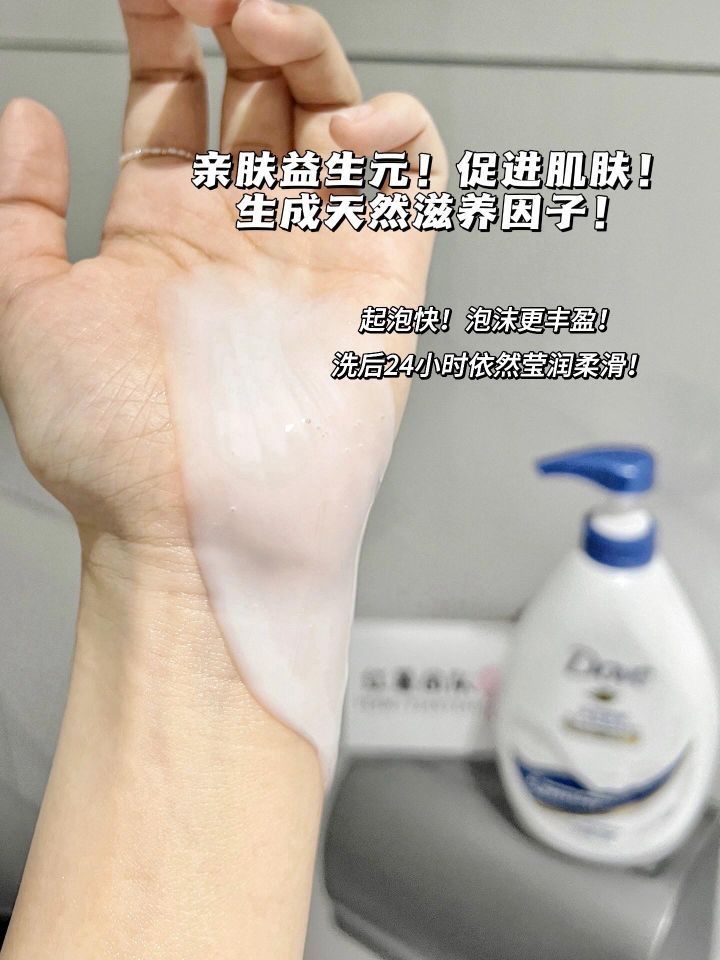 干敏肌女孩的白月光沐浴液！别怪我没告诉你！