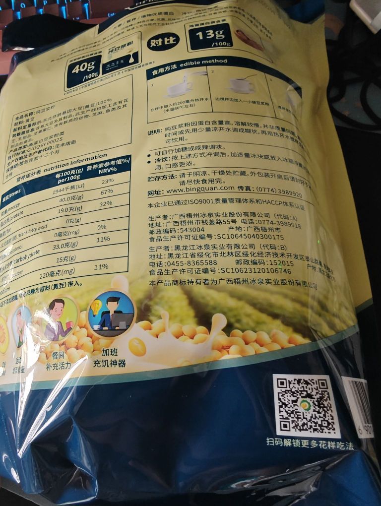 1. 豆子香气特别浓郁，喝起来顺滑爽口，