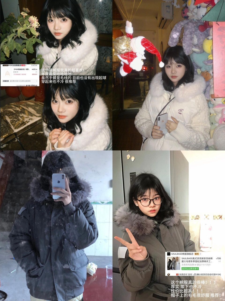 我的冬季外套分享🔗😍(附细节图)