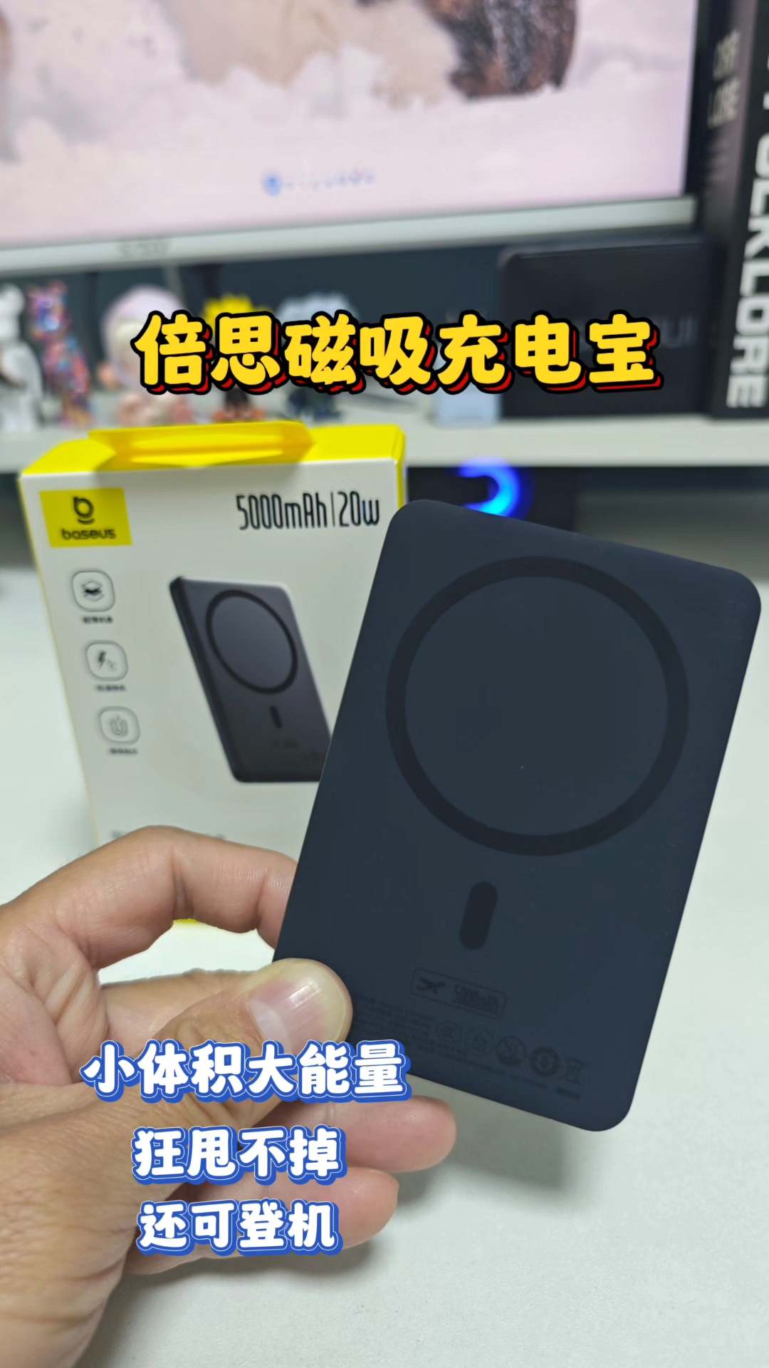 你还在为没有合适的磁吸充电宝而烦恼吗？