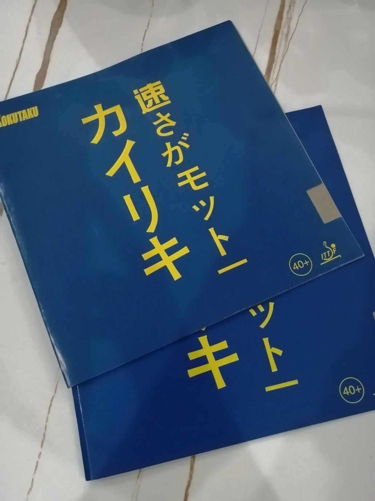 横打的神器！！