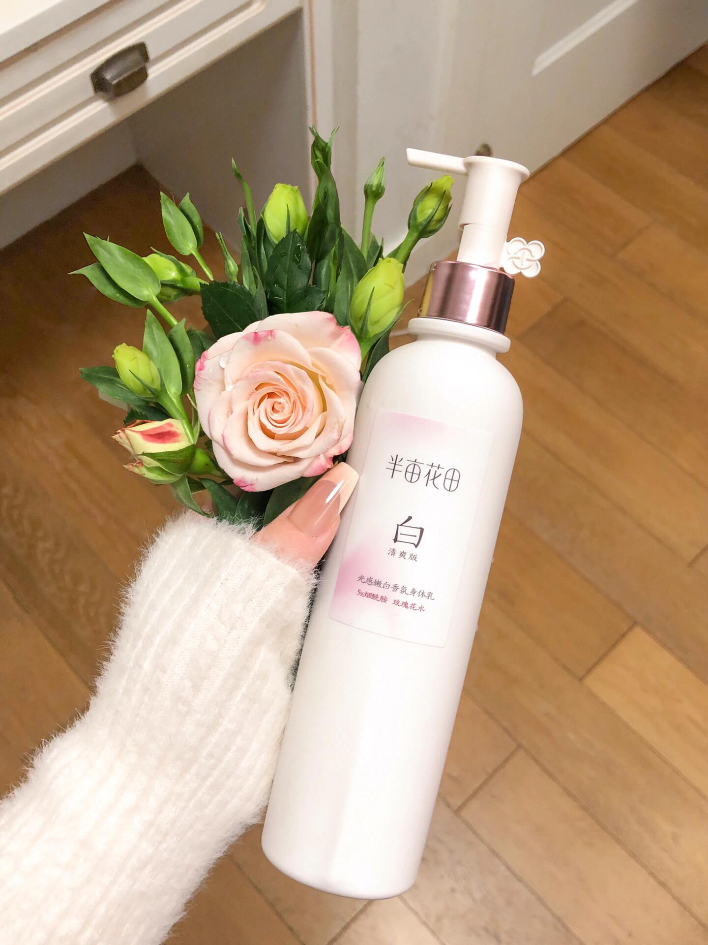 问就是绿意花香🥀～冷白皮美人身上的味道！！！