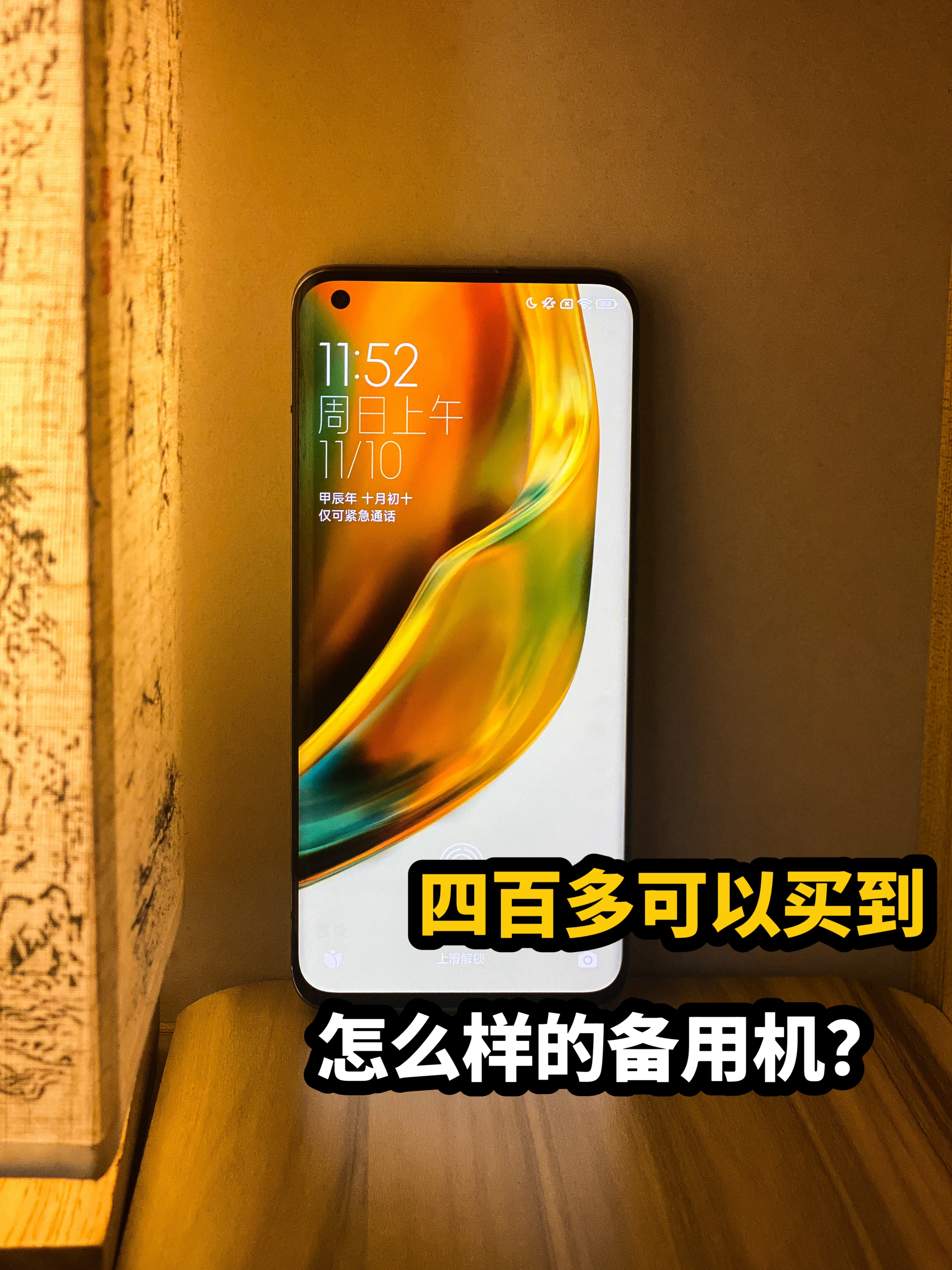 四百多的价格 入手20年的旗舰机型 备用太香！