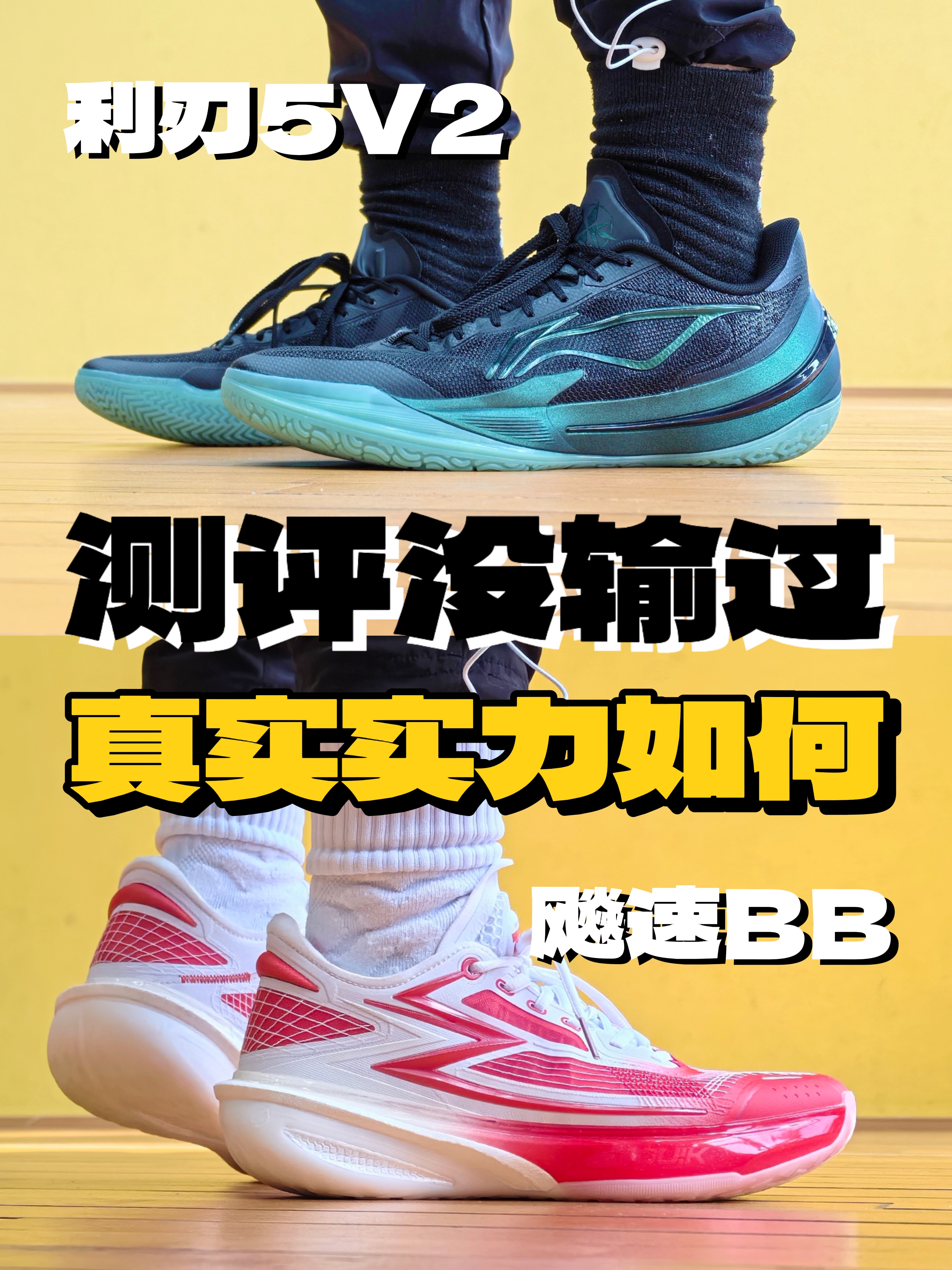 测评没输过‼️真实实力到底如何❓