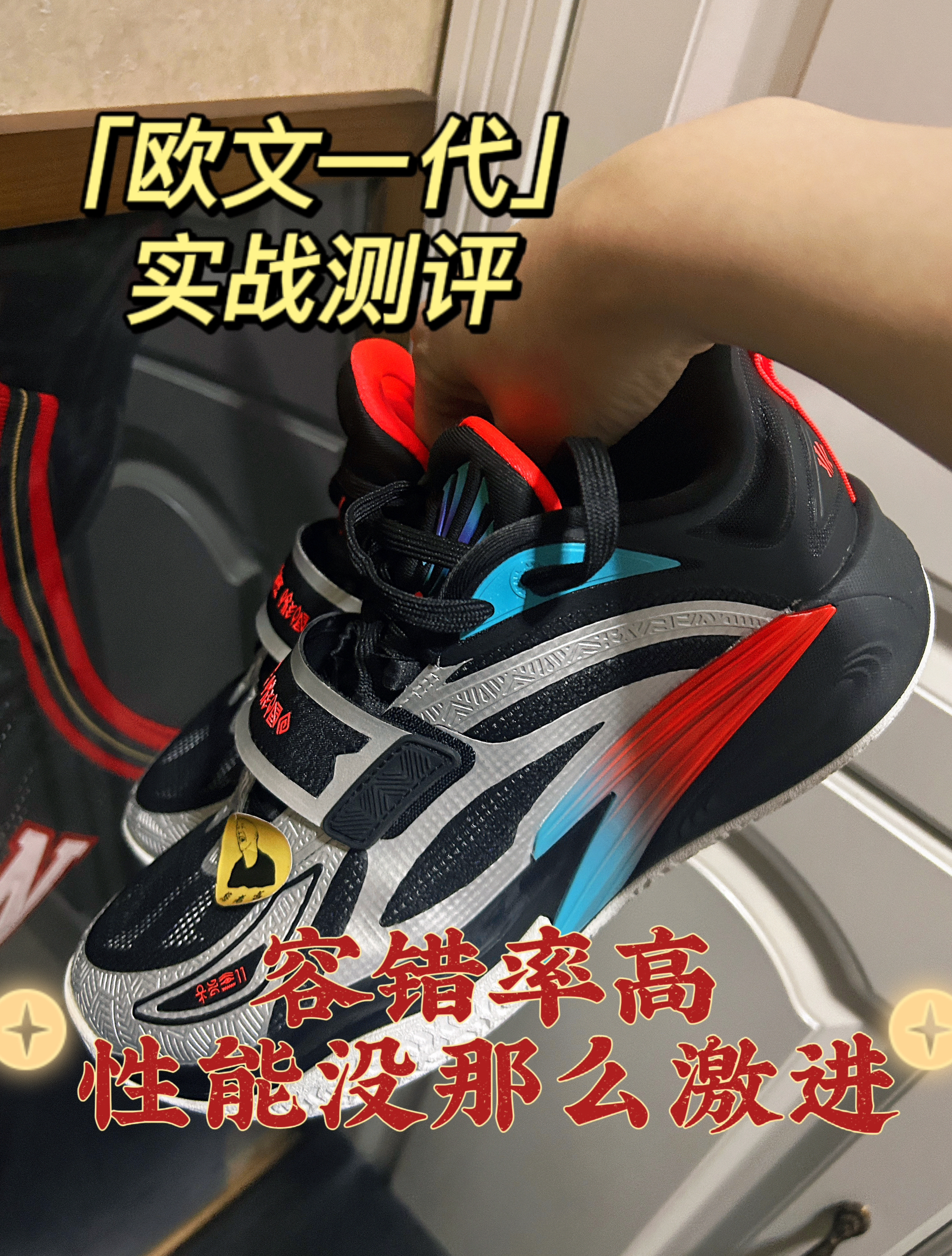 欧文一代-实战测评