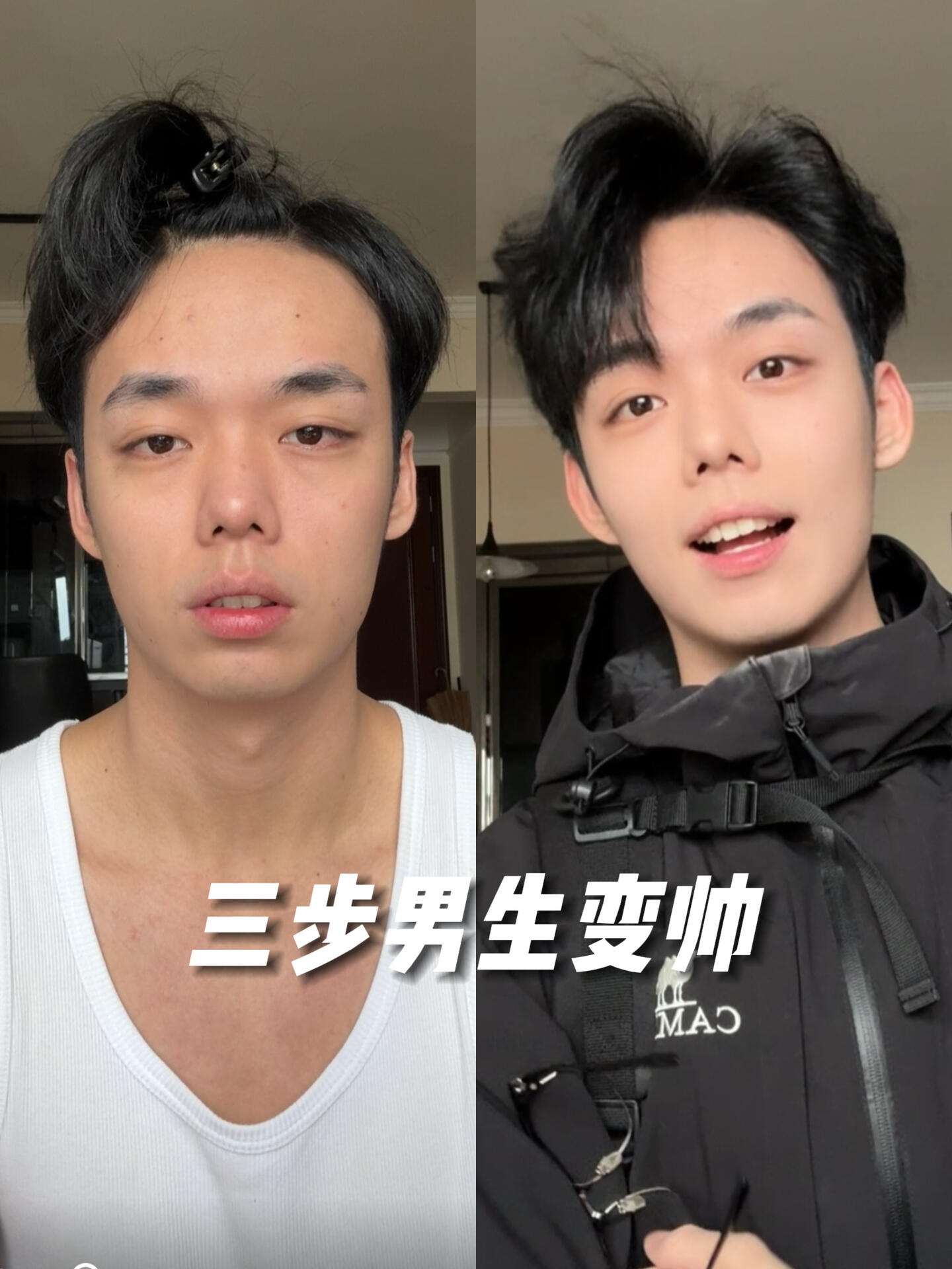 普通男生☀️从起床到出门变帅全过程📖详细版