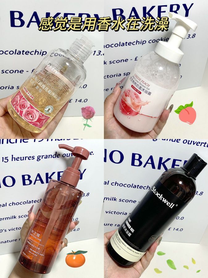 真的香爆了 感觉是用香水在洗澡❗️