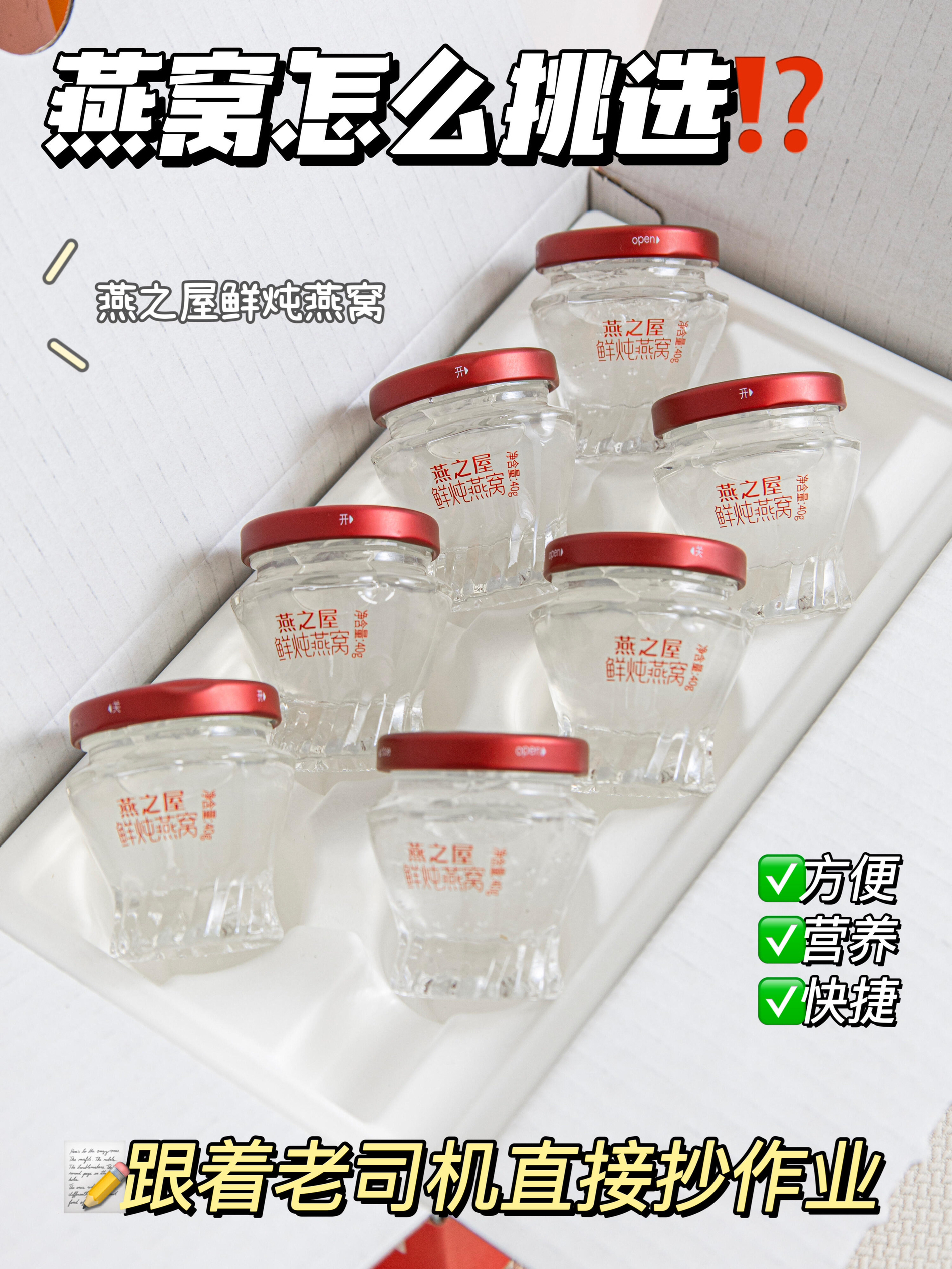 吹爆它‼️回购多次鲜炖燕窝见家长送礼夸爆了