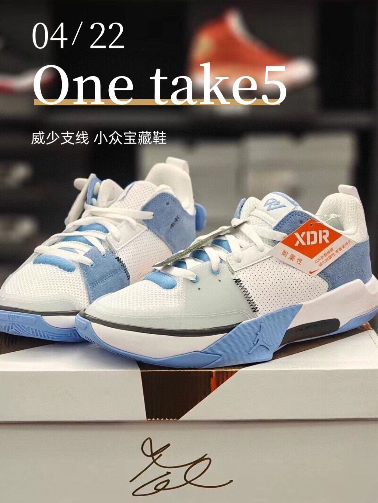 Jordan one take 5pf实战篮球鞋深度解析