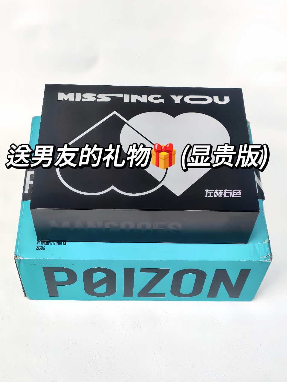 想给男友一份惊喜礼物？看这里！