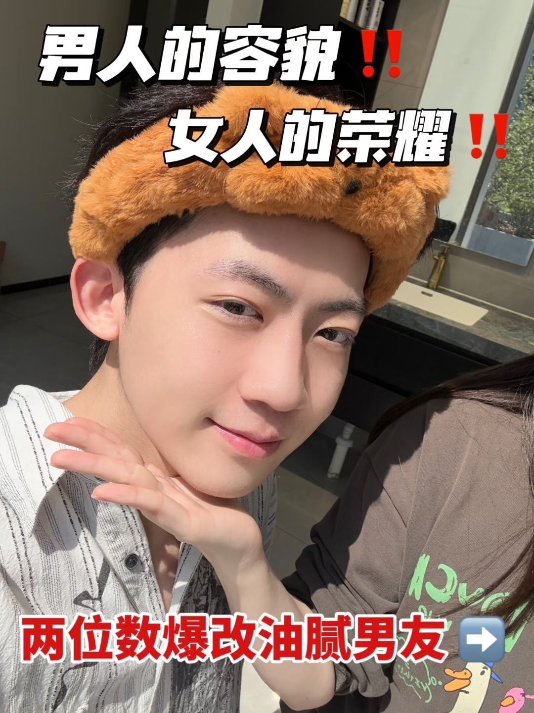 成功爆改油腻男友，闺蜜追着我要链接...