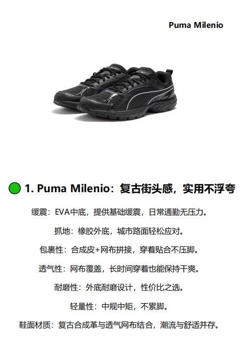 🚀冷门也有硬实力:4双被低估的小众跑鞋推荐!