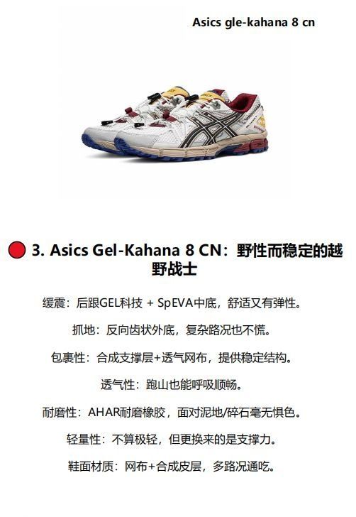 🚀冷门也有硬实力:4双被低估的小众跑鞋推荐!