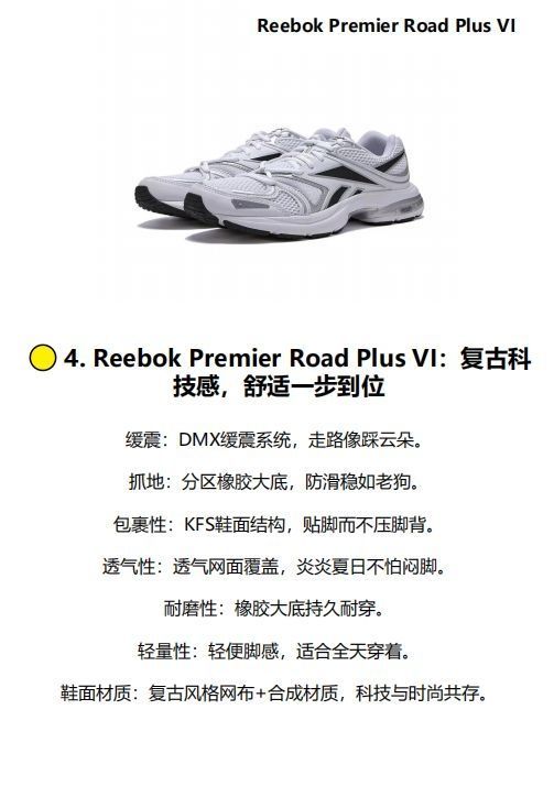 🚀冷门也有硬实力:4双被低估的小众跑鞋推荐!