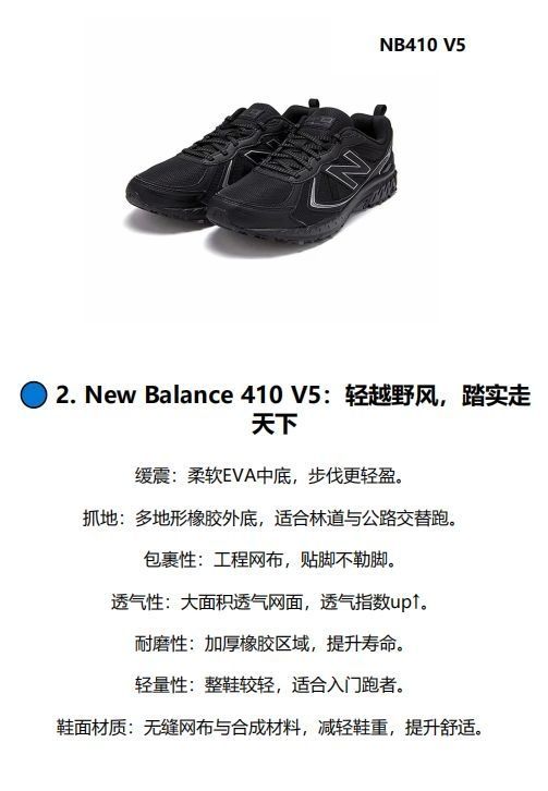 🚀冷门也有硬实力:4双被低估的小众跑鞋推荐!