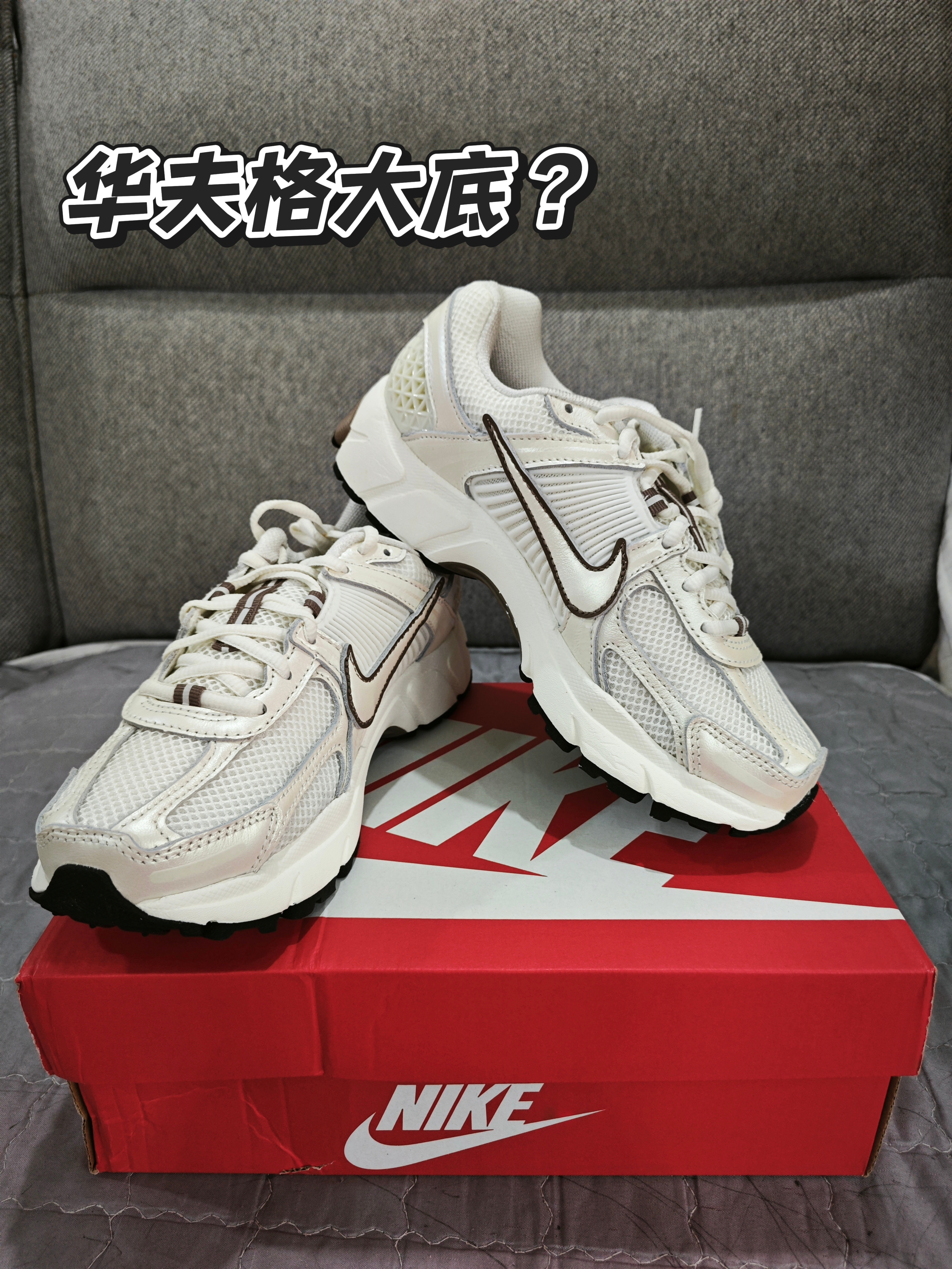 姐妹们挖到宝了！这双Nike Air新鞋让我彻底抛弃老爹鞋了👟