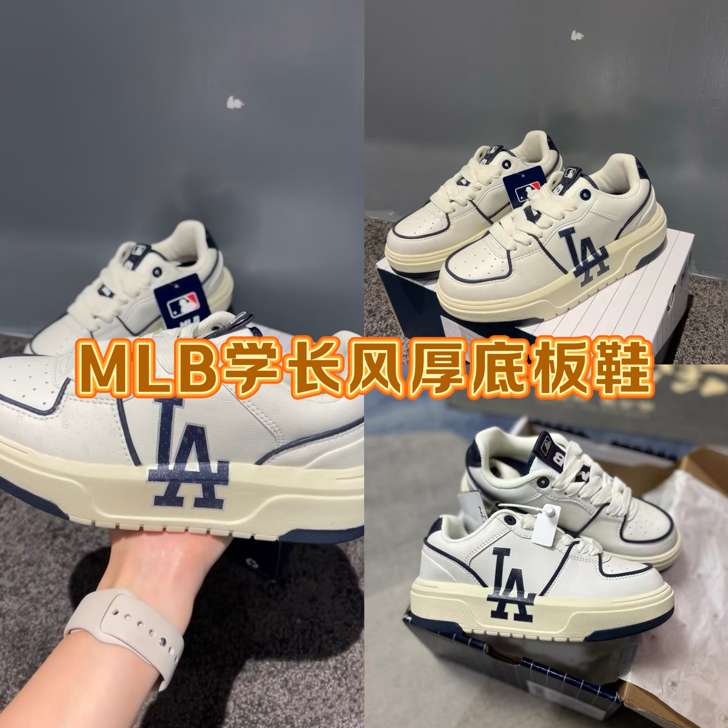 🔥【这双鞋绝了！】MLB复古板鞋「隐形增高5cm」+「暴风软弹脚感」！矮个子逆袭神器，百搭王炸款！