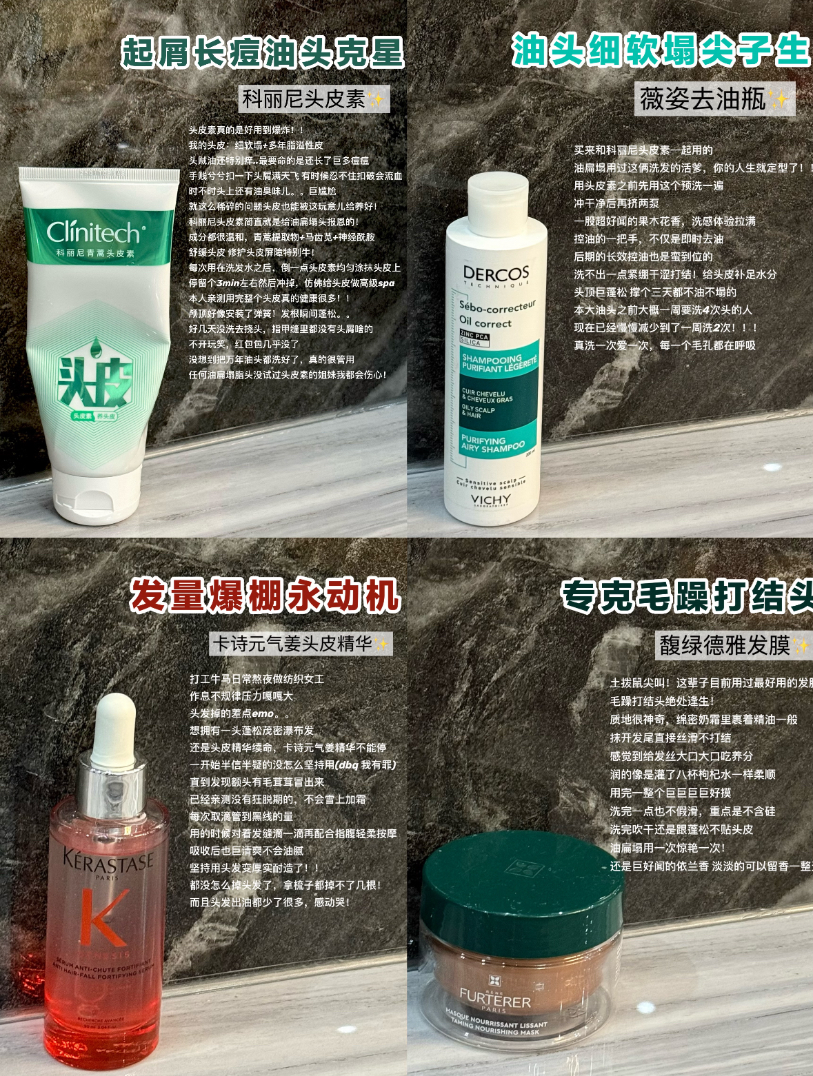 油扁塌必入的洗护发好物！全都巨好用！