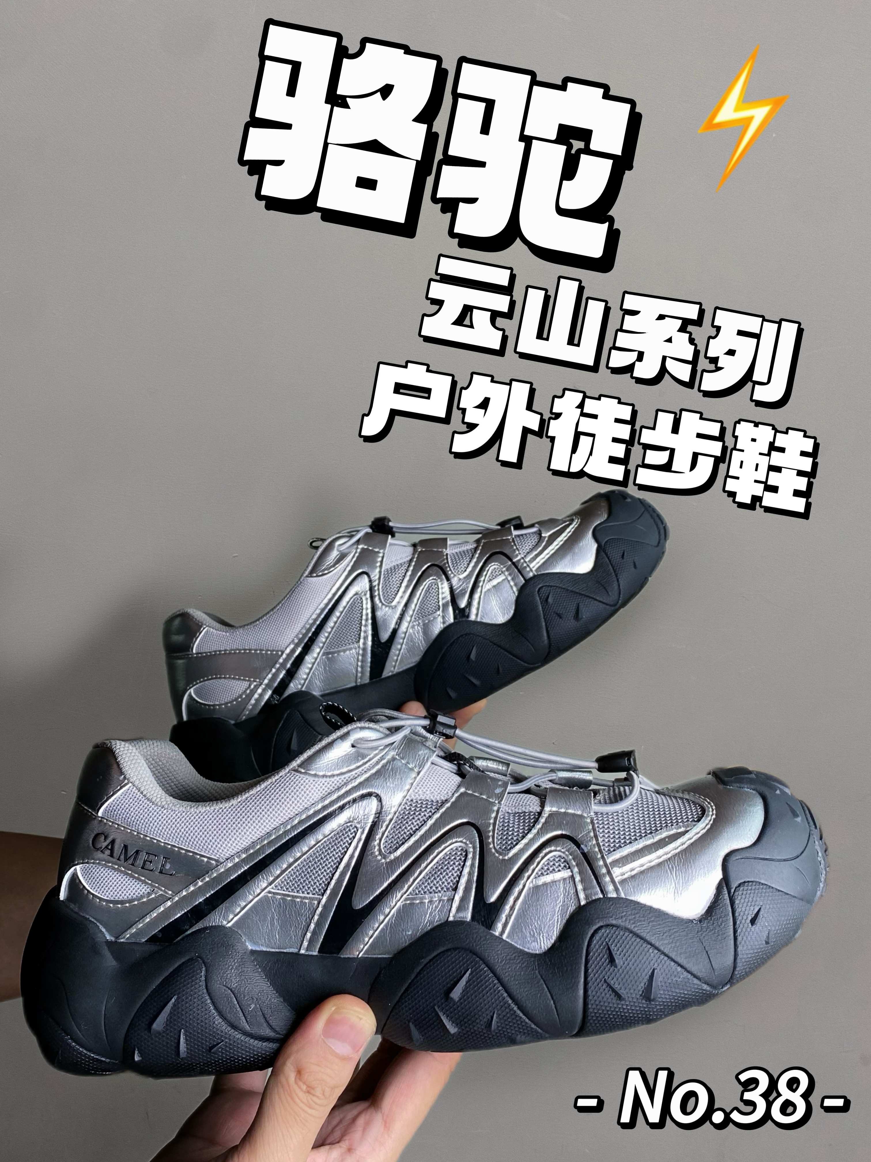 国潮好鞋开箱 | 五一假期去徒步就穿它❗❗