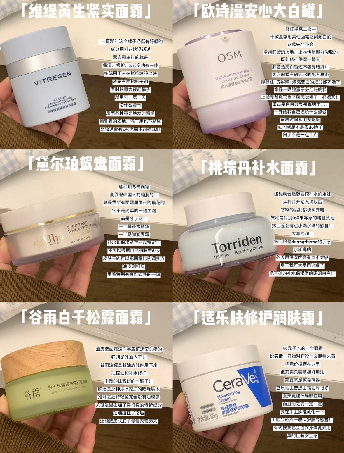 真消费才敢说真话！春夏面霜到底怎么选？