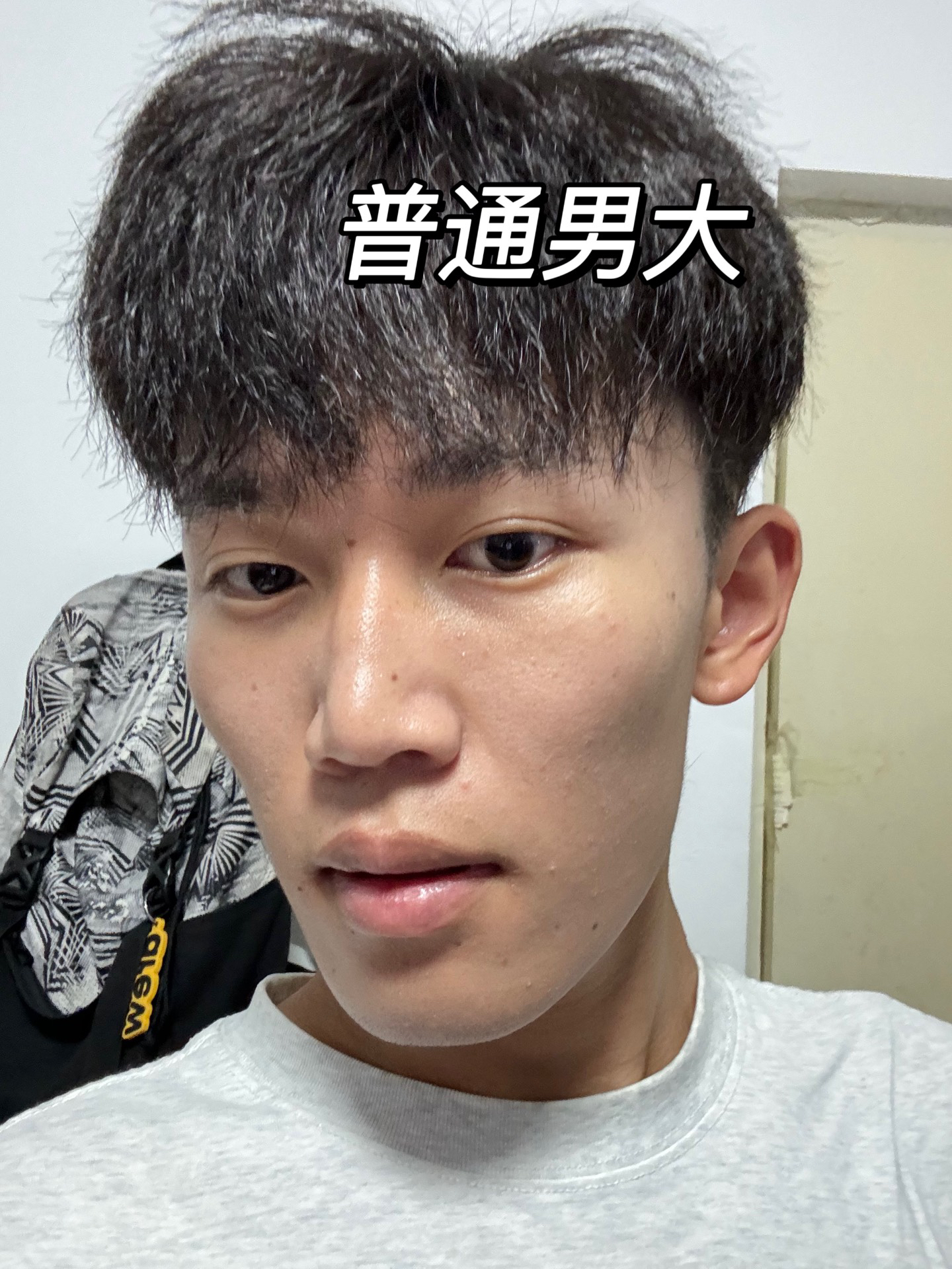 普通男生爆改小帅原来可以这么简单……