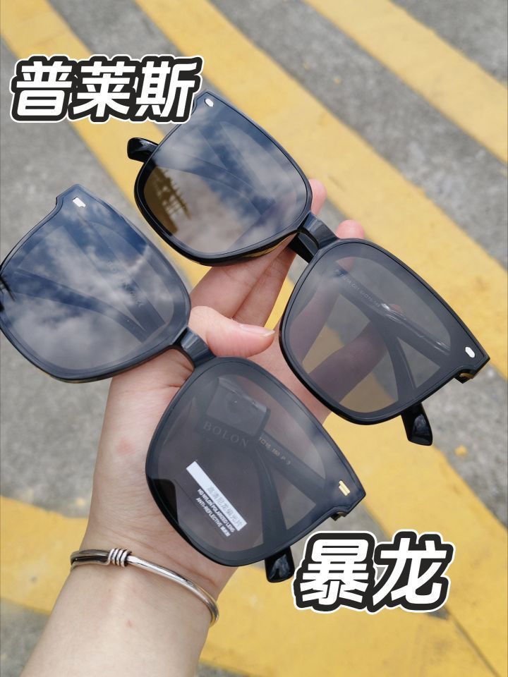 五一出游墨镜🕶️单品🌵买了暴龙和普莱斯家