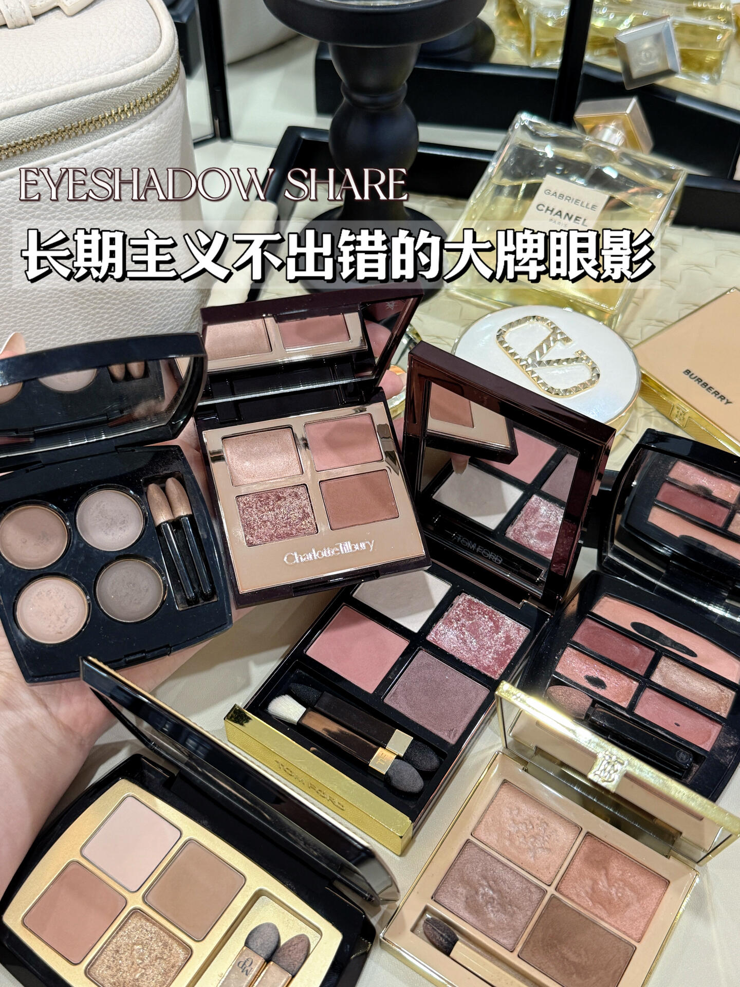 经典不过时的大牌眼影！☕️随便化化都好看