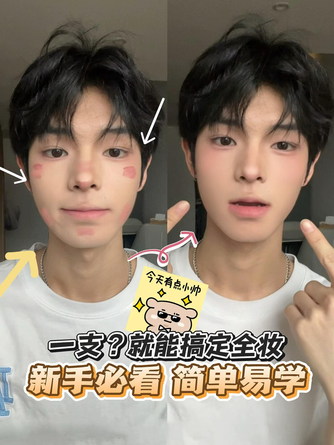 原来妆还可以这样化!?简直了