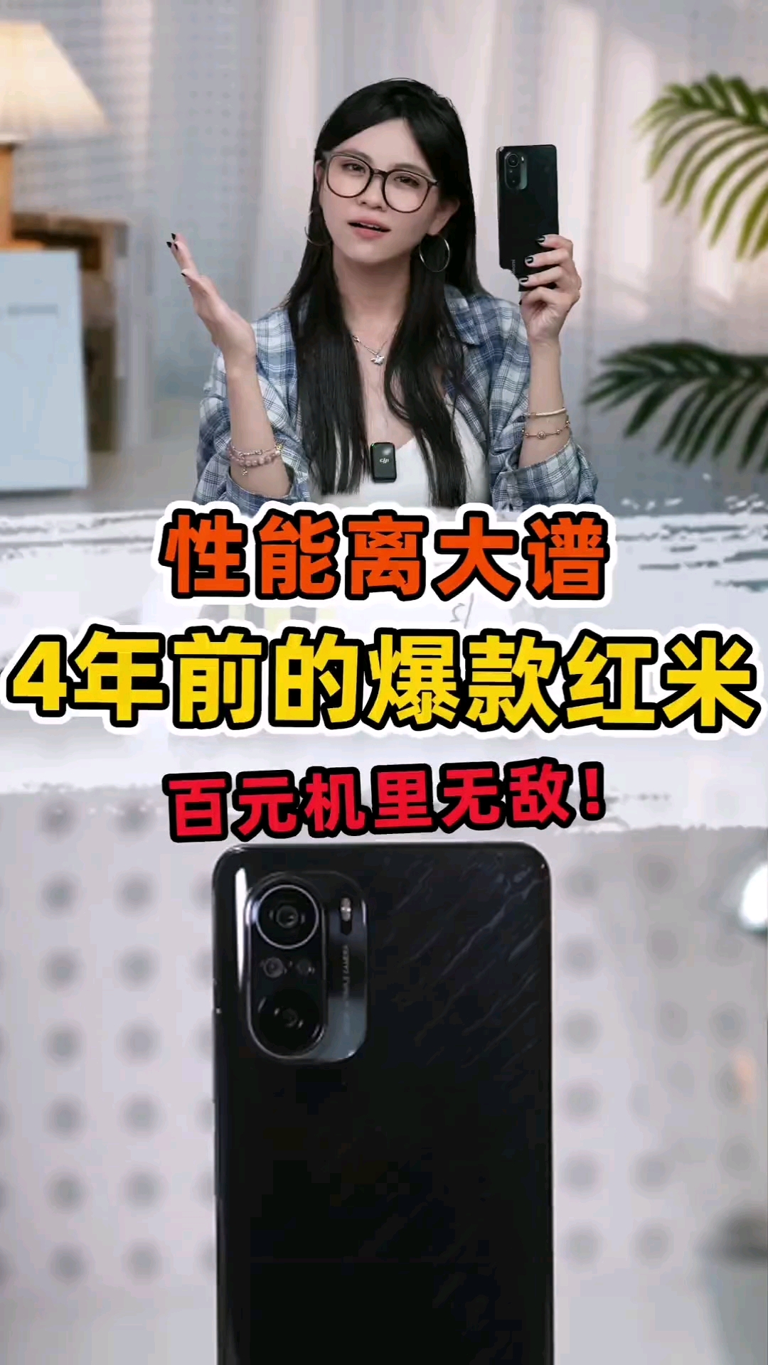 4年前的爆款红米K40，现在居然在百元价位里无敌？！