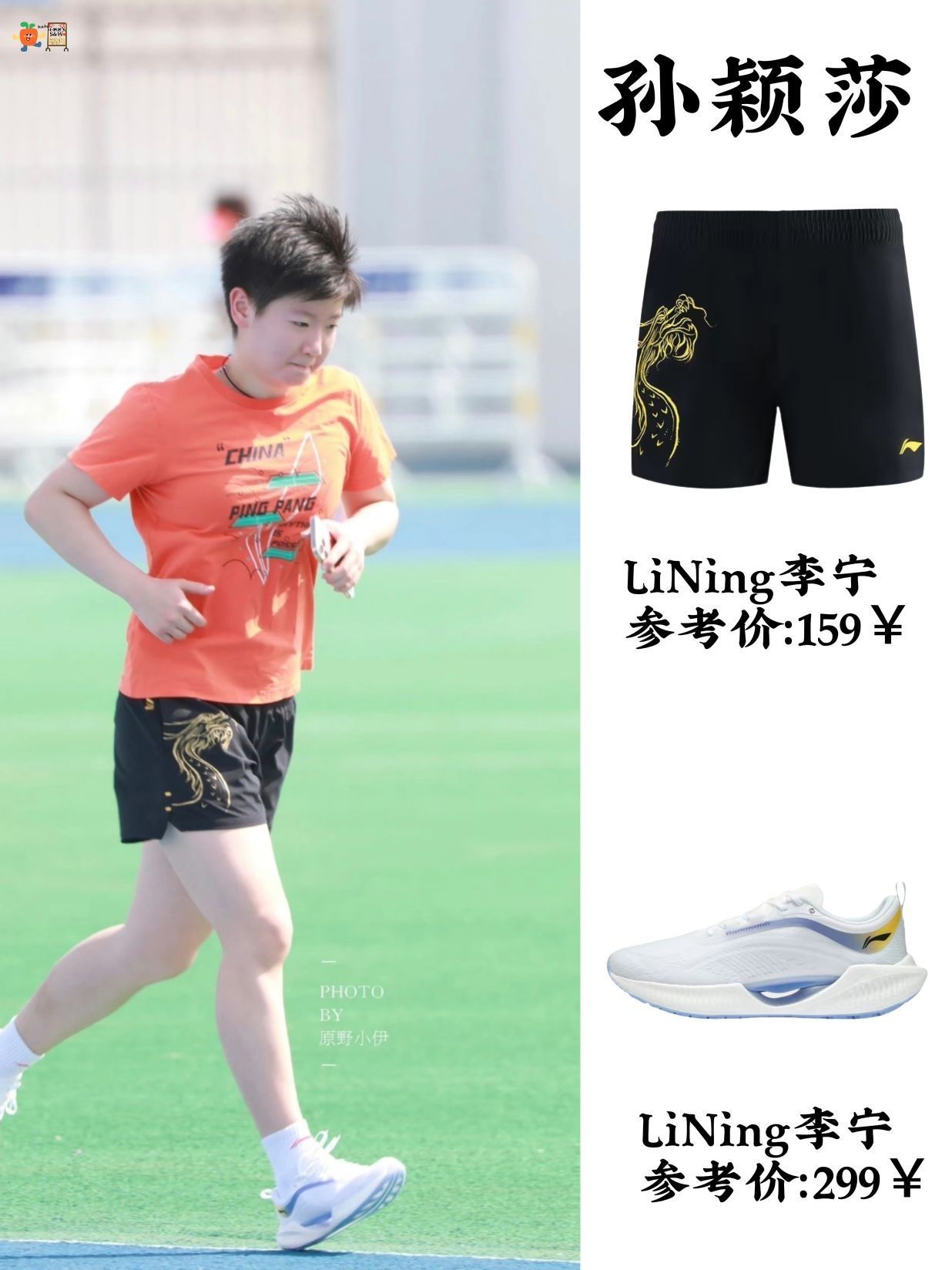 孙颖莎丨明媚又自信的小莎，总能吸引我的目光