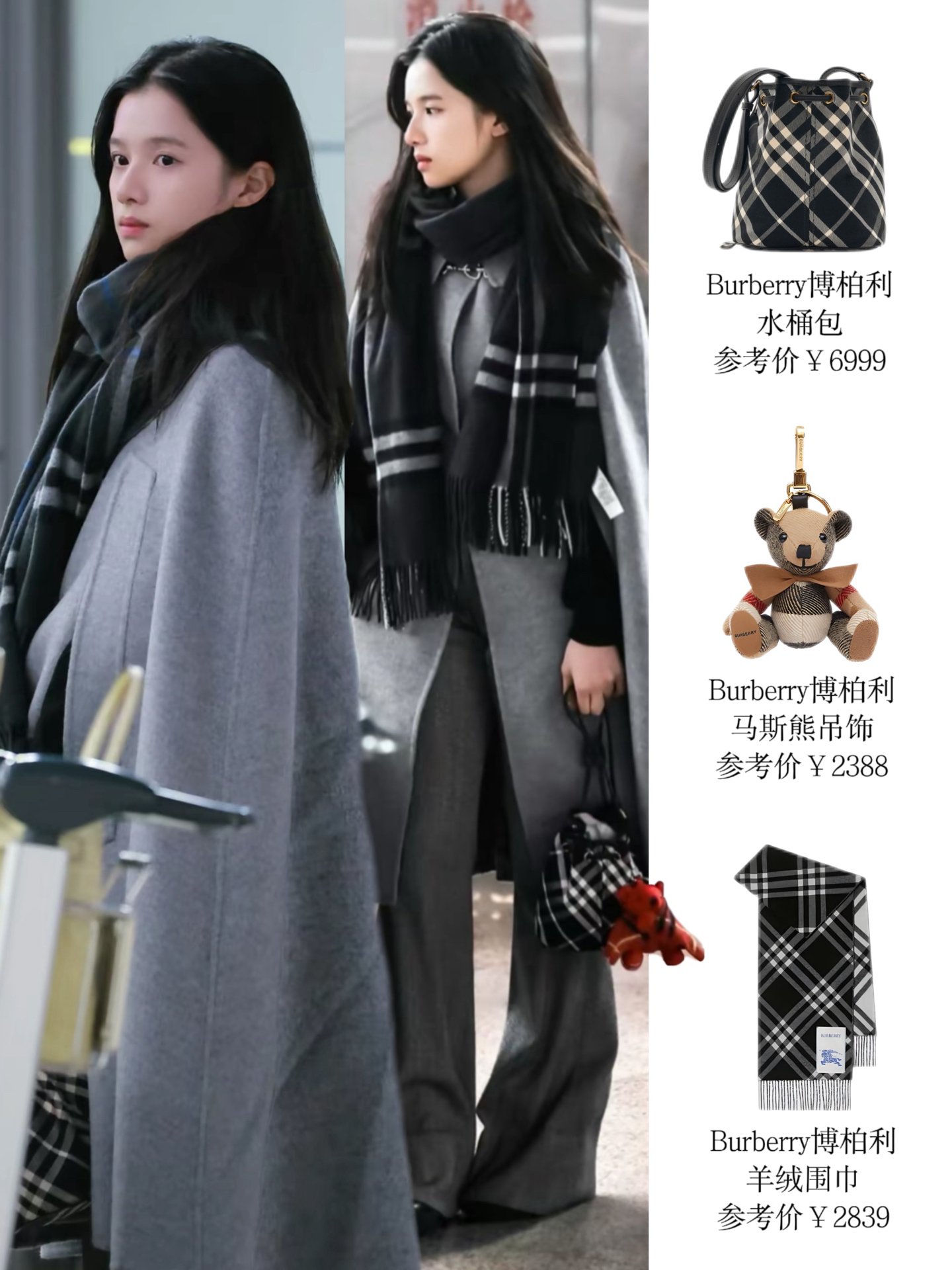 跟着明星学穿搭｜张婧仪真的是burberry的天选代言人