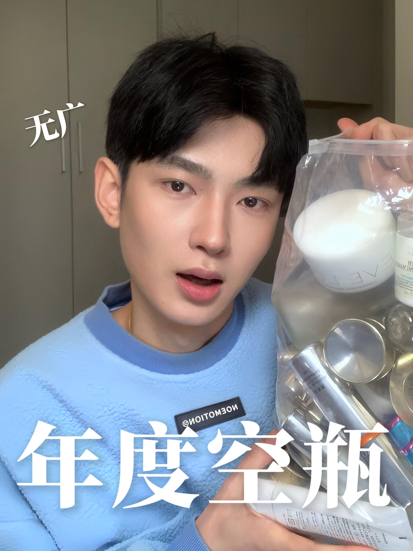 我的年度空瓶|30+男生护肤快速盘点