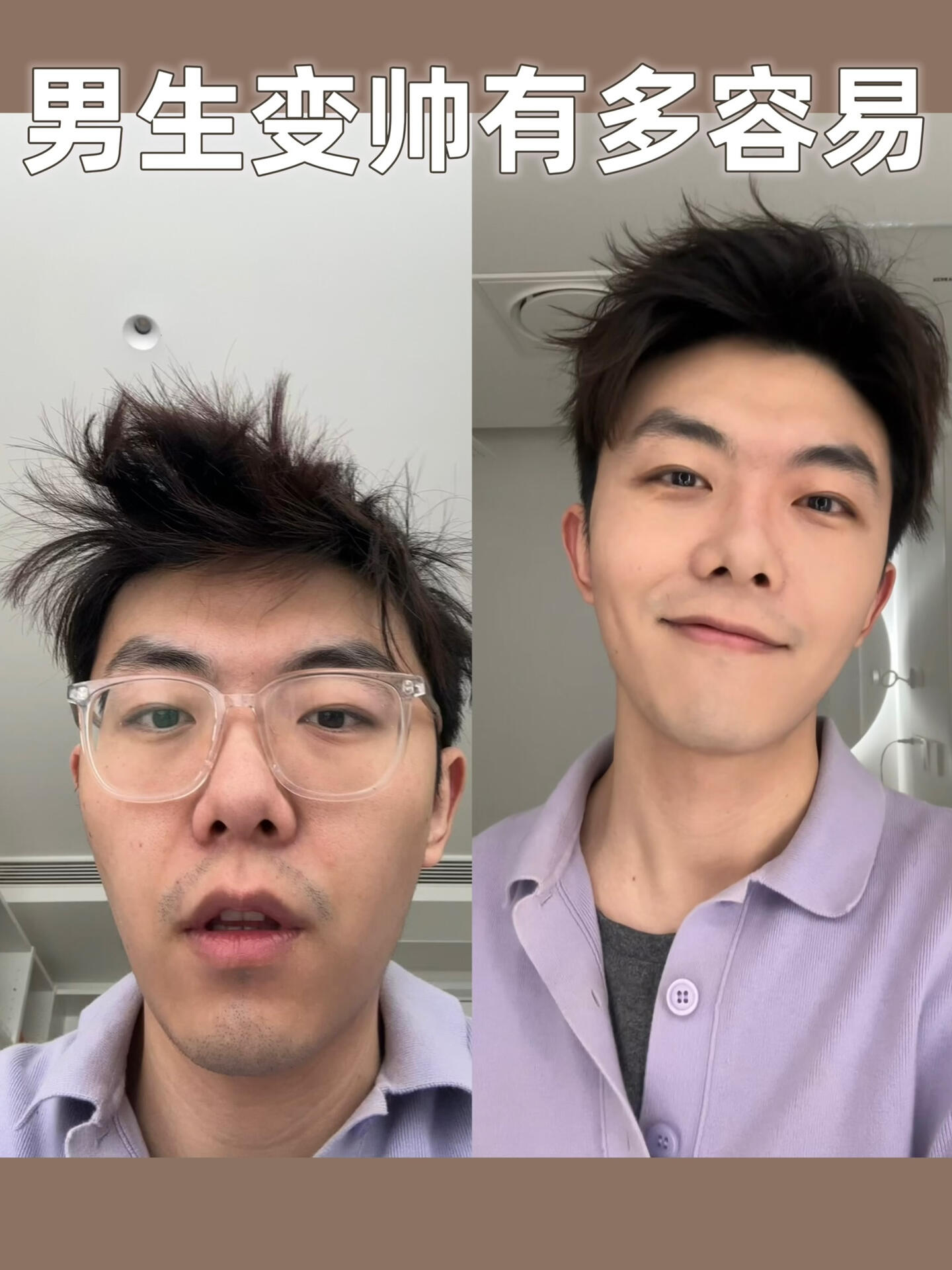 一条视频学会男生如何化妆和打造发型