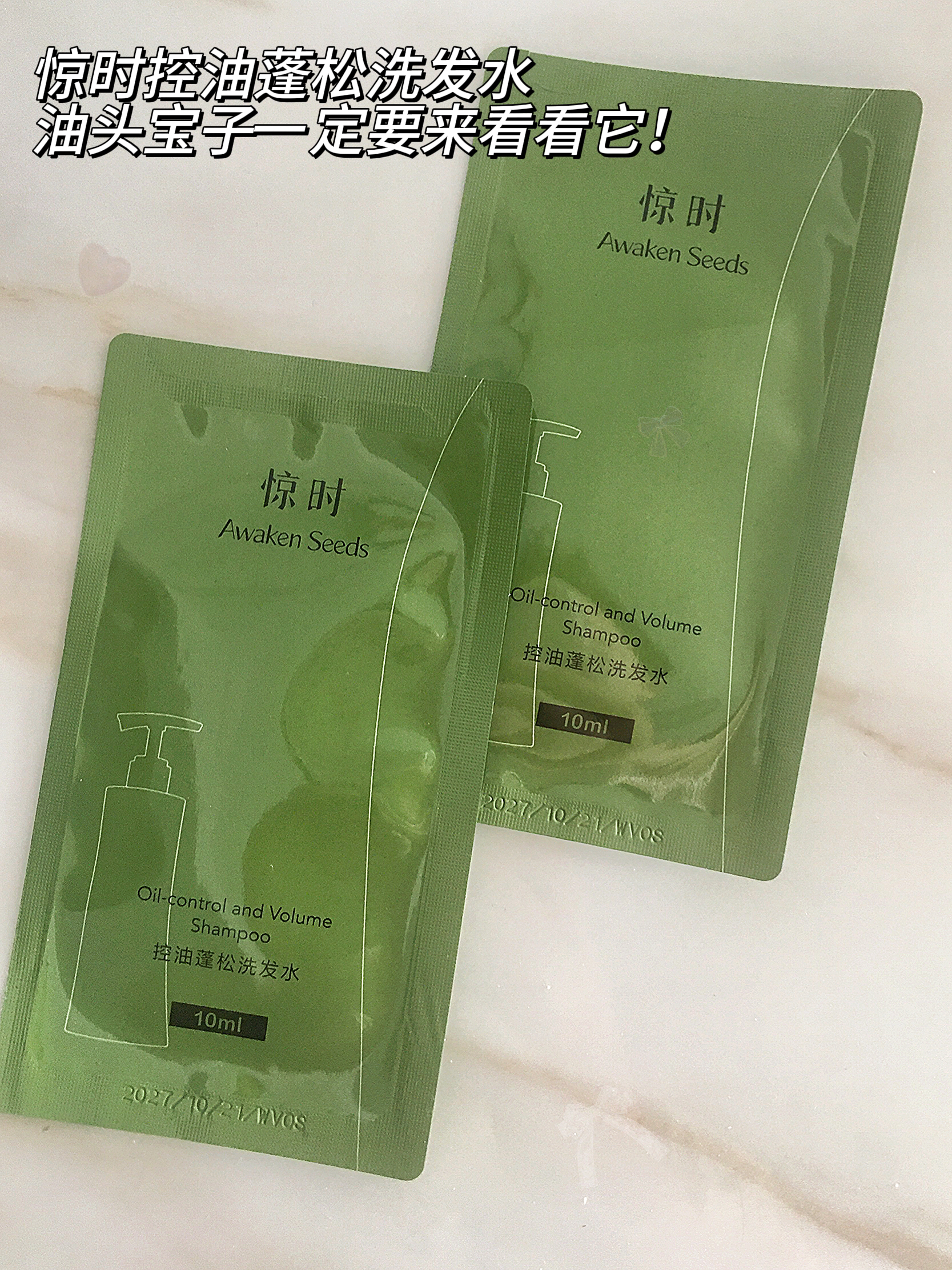 头发容易出油买不到好用洗发水！快来看看它！💝💖🌸💕💞💓