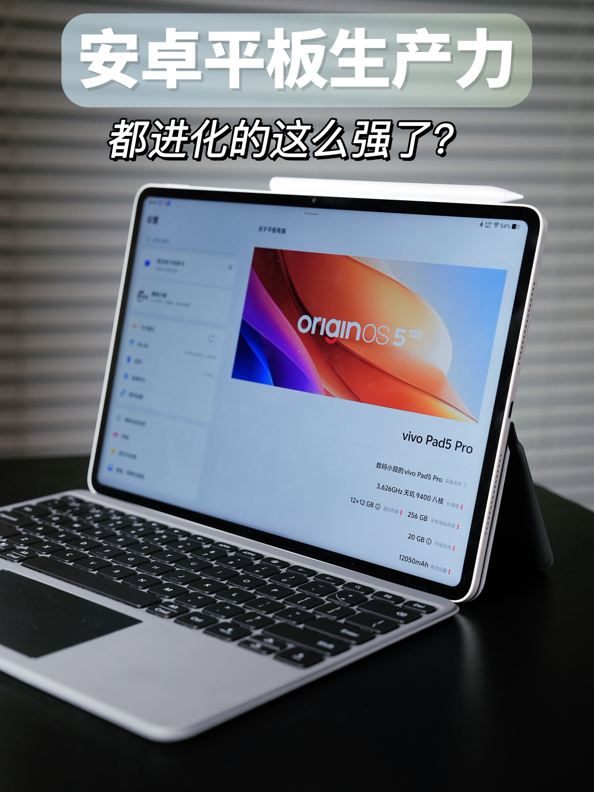 平板到底能不能代替电脑？实测真的可以