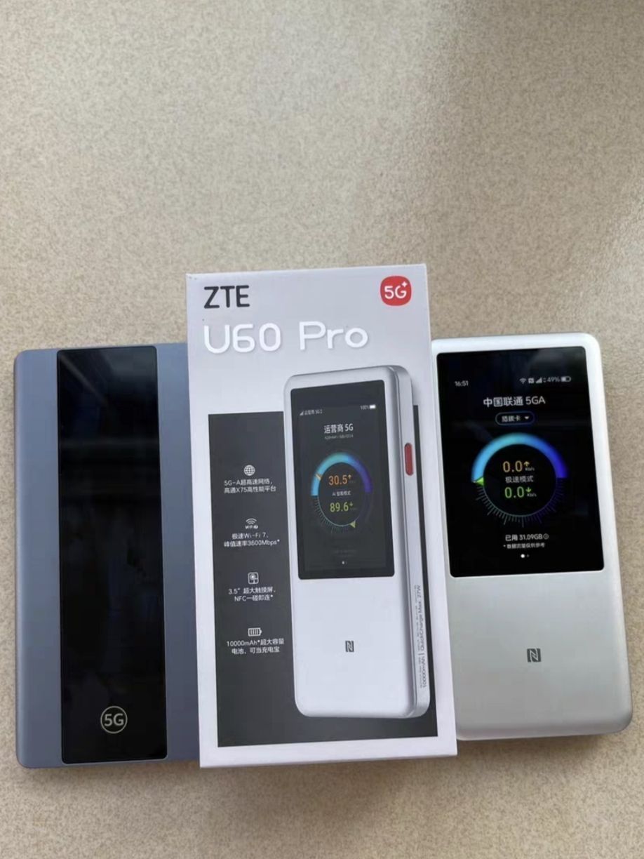 中兴这U60 Pro，出差直接‘焊’出满格信号！📶✈️
