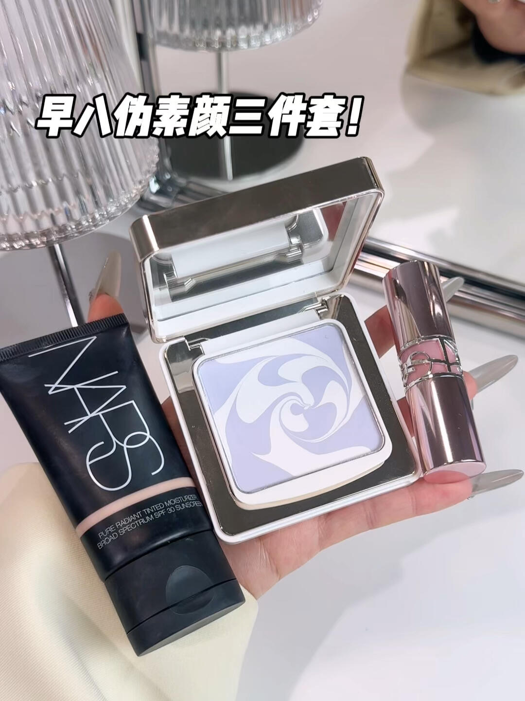 早八3min还原美貌!淡颜白开水三件套🌷