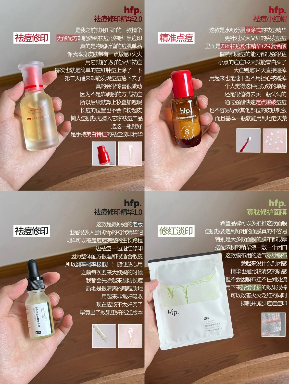夏日油痘肌上岸攻略！