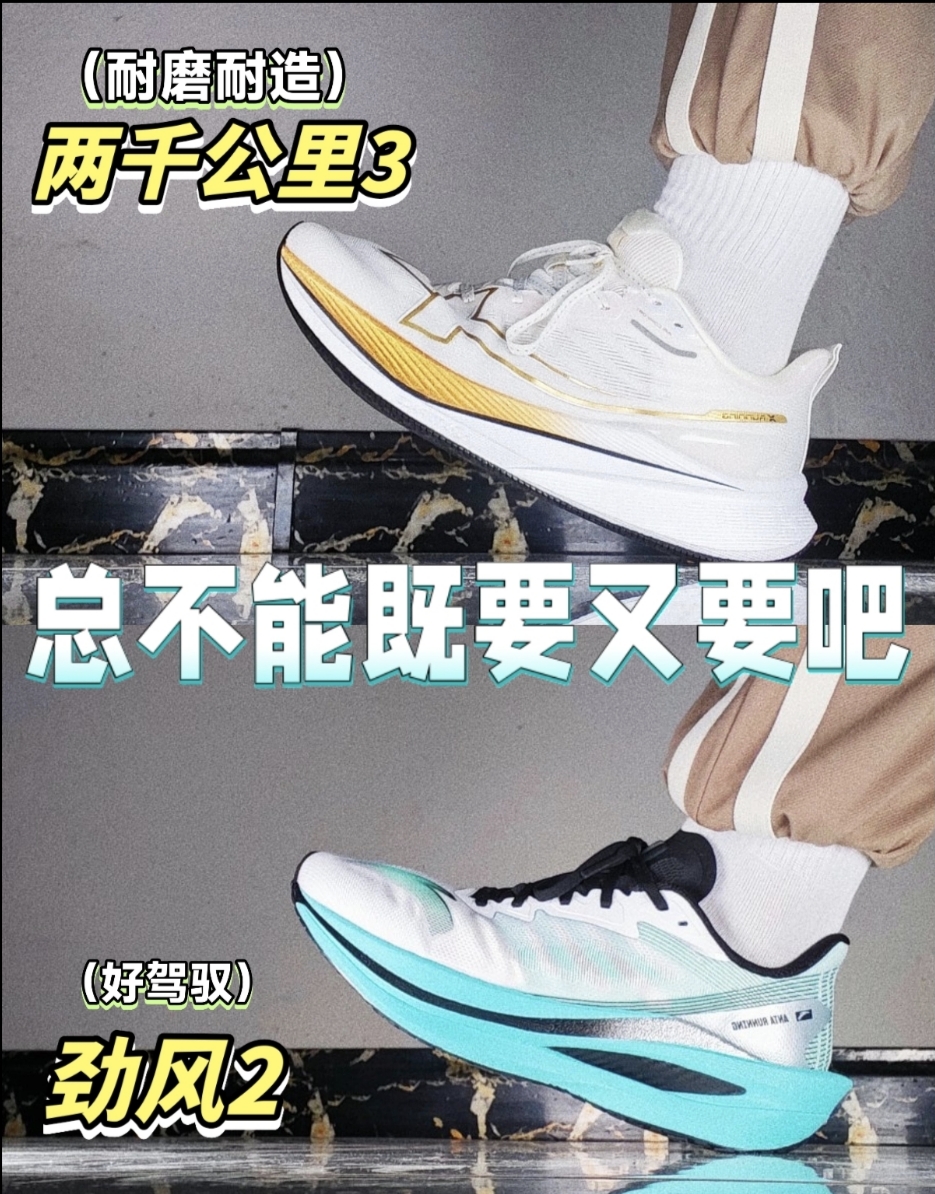 体考体测用鞋你更看中什么啊？耐磨耐造？还是更好驾驭呢？