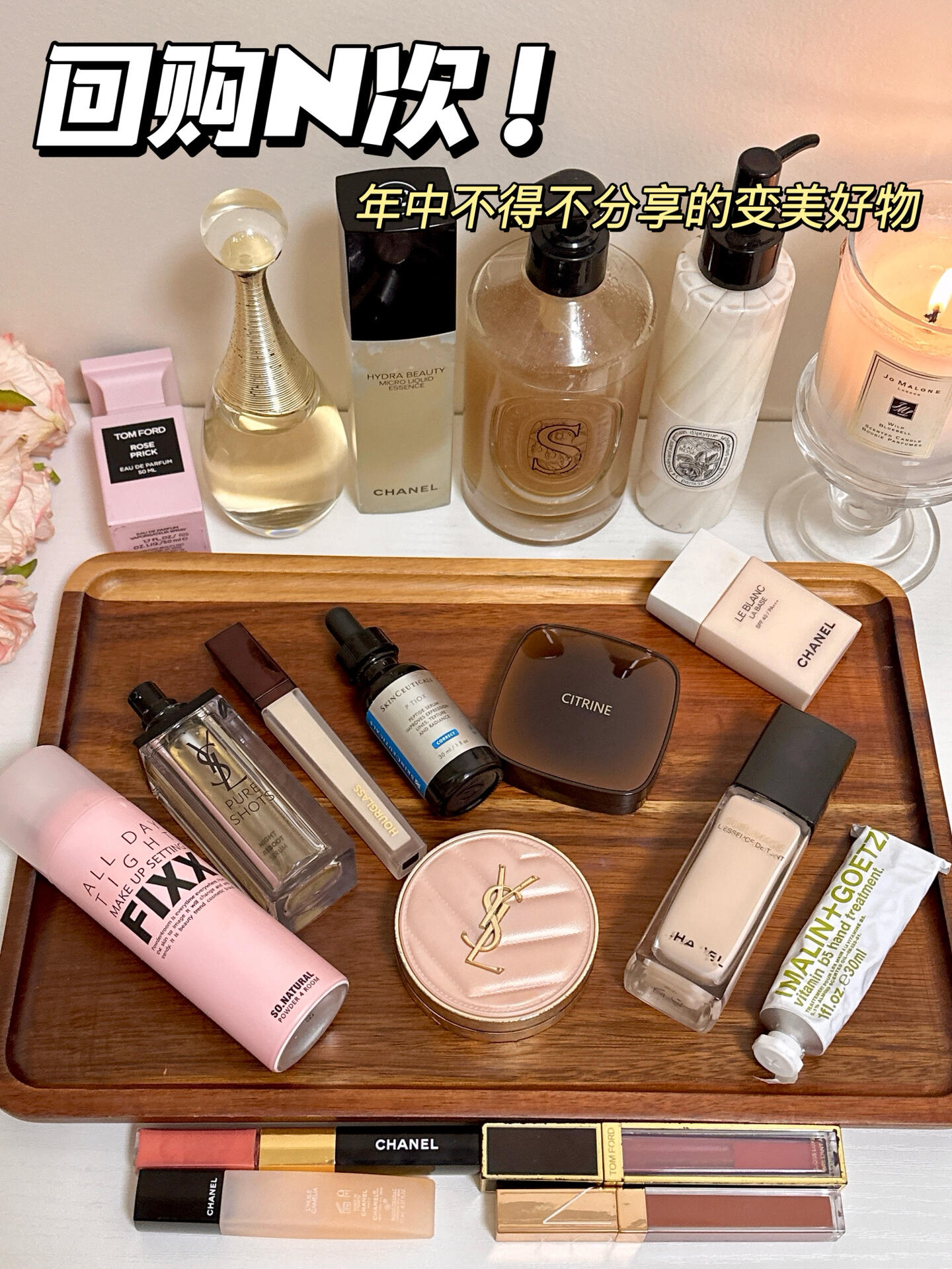 年中回购！复购两次以上才敢推荐！