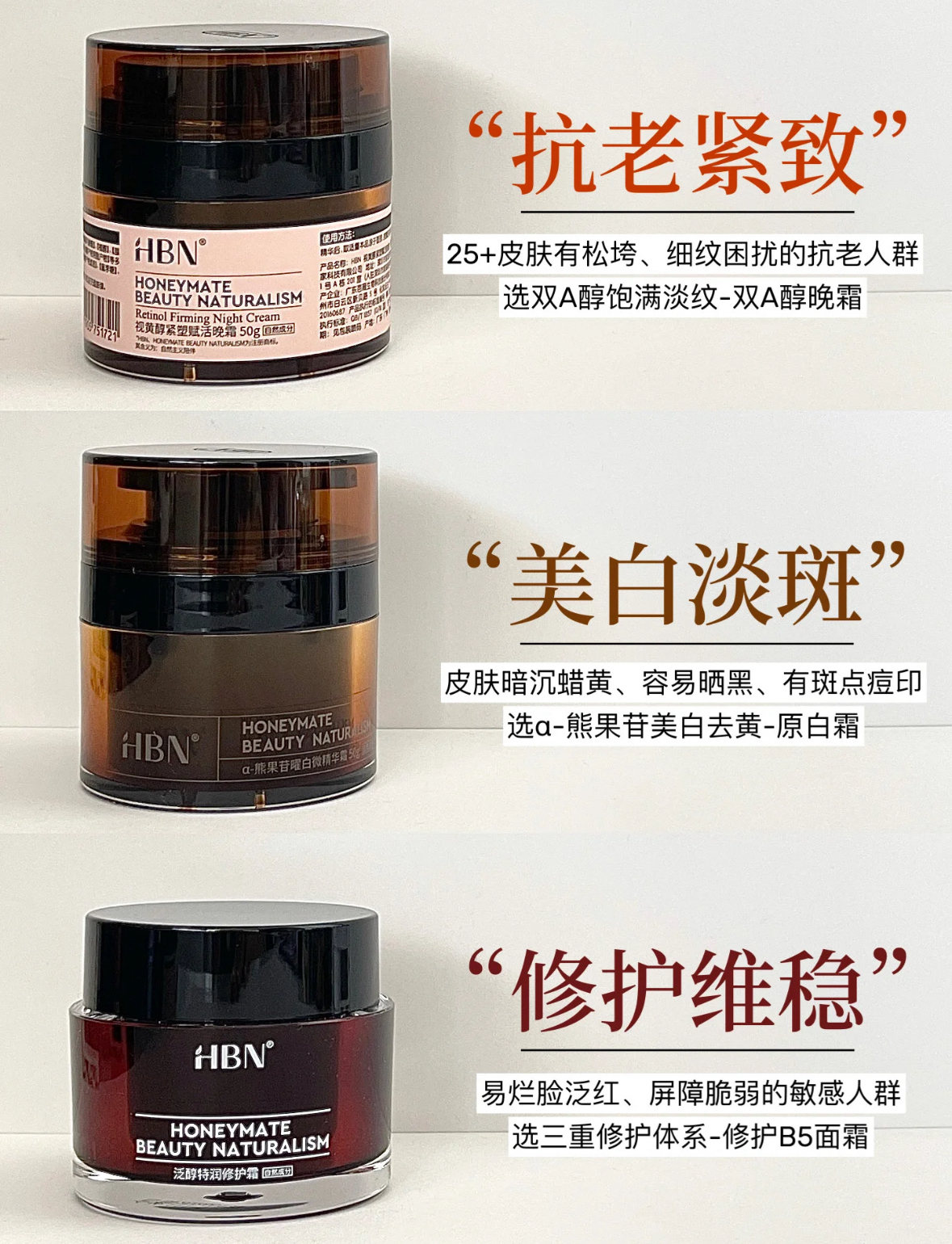 想买HBN的别纠结了，一篇说透面霜怎么选！