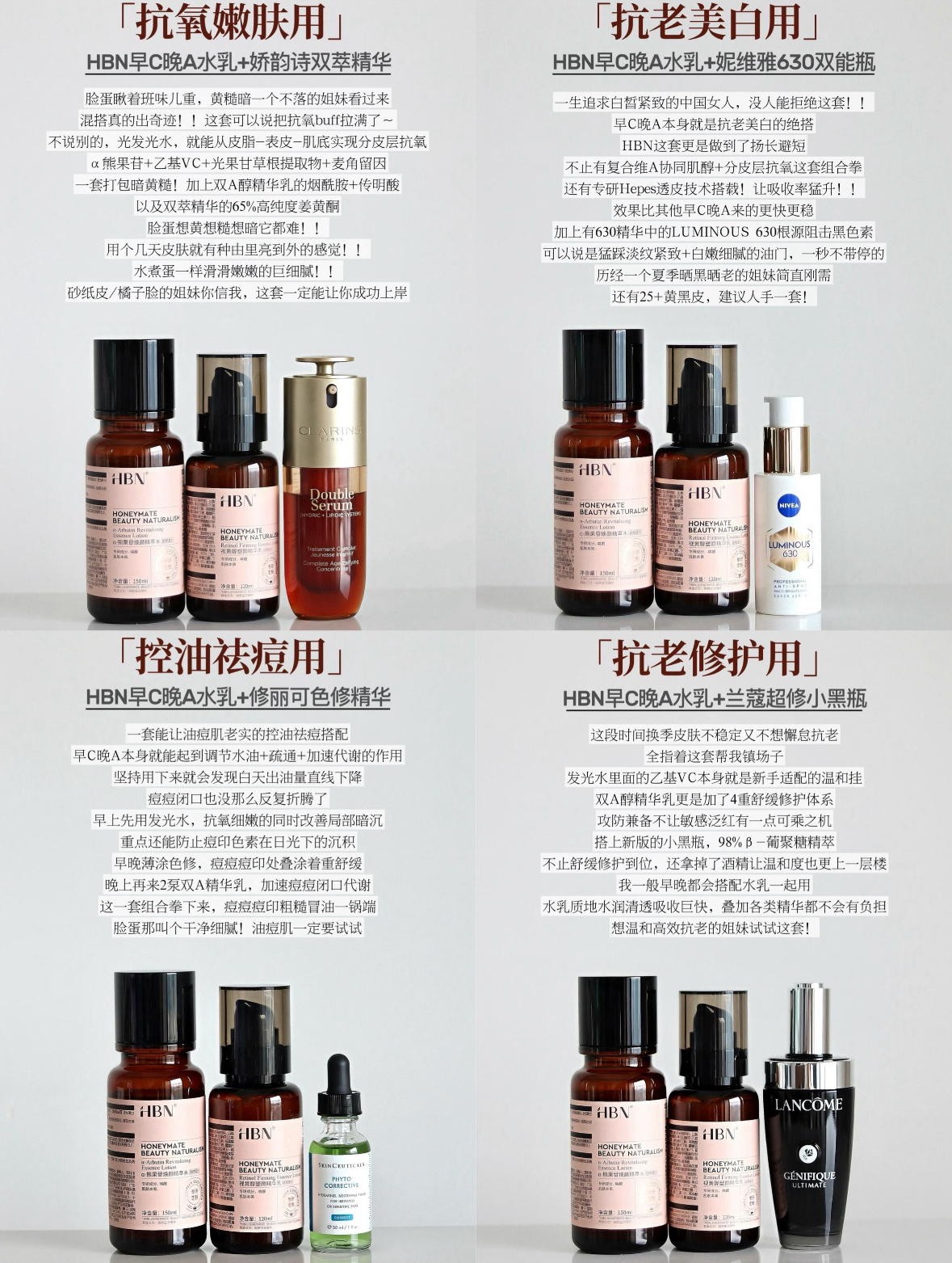 精简护肤|这套能省万元的搭配公式